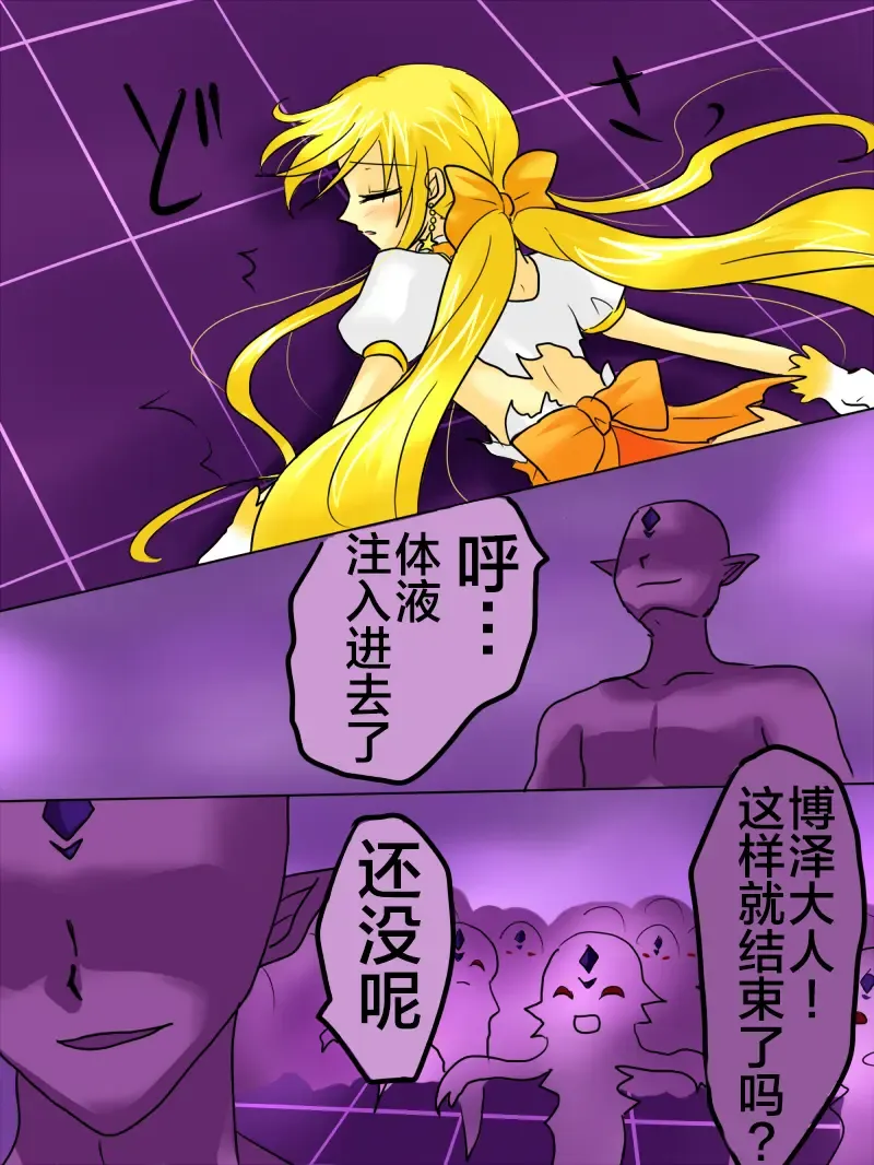 Henshin Heroine ga Aku ni Ochita Hi 1 Fhentai - Page 37