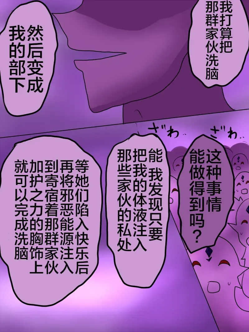 Henshin Heroine ga Aku ni Ochita Hi 1 Fhentai - Page 5