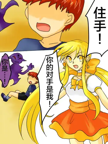 Henshin Heroine ga Aku ni Ochita Hi 1 Fhentai - Page 13