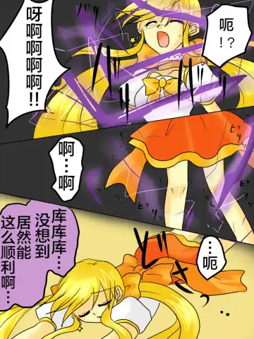 Henshin Heroine ga Aku ni Ochita Hi 1 Fhentai - Page 16