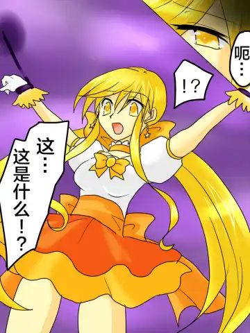 Henshin Heroine ga Aku ni Ochita Hi 1 Fhentai - Page 17