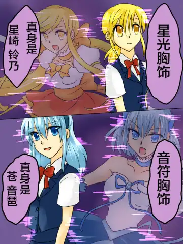 Henshin Heroine ga Aku ni Ochita Hi 1 Fhentai - Page 2