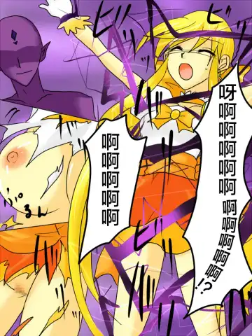 Henshin Heroine ga Aku ni Ochita Hi 1 Fhentai - Page 20