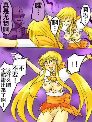 Henshin Heroine ga Aku ni Ochita Hi 1 Fhentai - Page 21