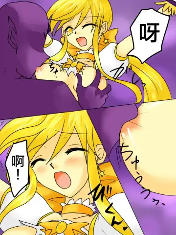 Henshin Heroine ga Aku ni Ochita Hi 1 Fhentai - Page 22