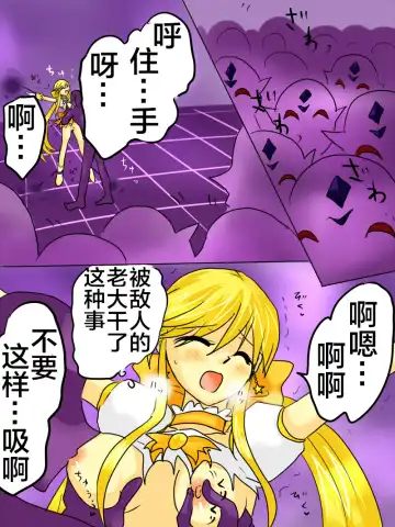 Henshin Heroine ga Aku ni Ochita Hi 1 Fhentai - Page 23