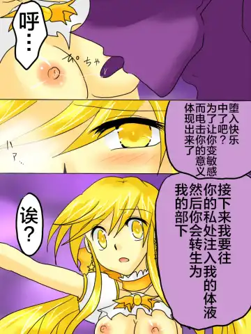 Henshin Heroine ga Aku ni Ochita Hi 1 Fhentai - Page 24