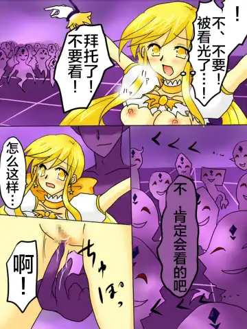 Henshin Heroine ga Aku ni Ochita Hi 1 Fhentai - Page 28