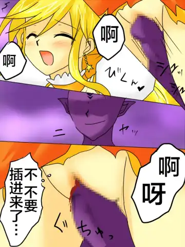 Henshin Heroine ga Aku ni Ochita Hi 1 Fhentai - Page 30