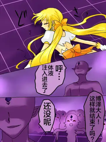 Henshin Heroine ga Aku ni Ochita Hi 1 Fhentai - Page 37