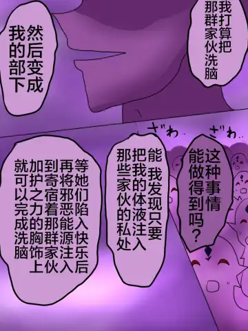 Henshin Heroine ga Aku ni Ochita Hi 1 Fhentai - Page 5