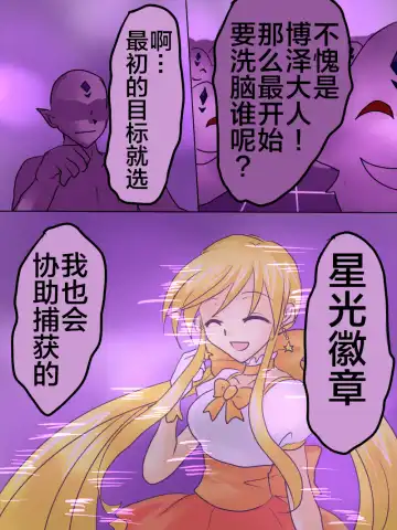 Henshin Heroine ga Aku ni Ochita Hi 1 Fhentai - Page 6