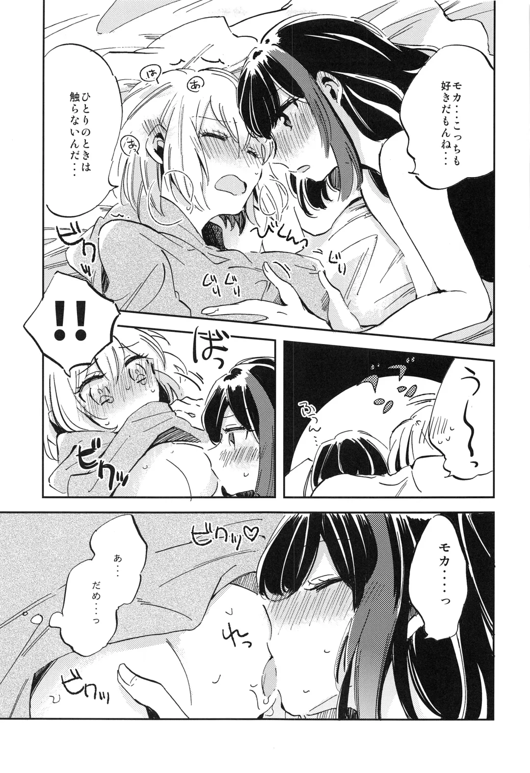 [Zawameki] Futari de Iru kara Dekiru Koto Fhentai - Page 12