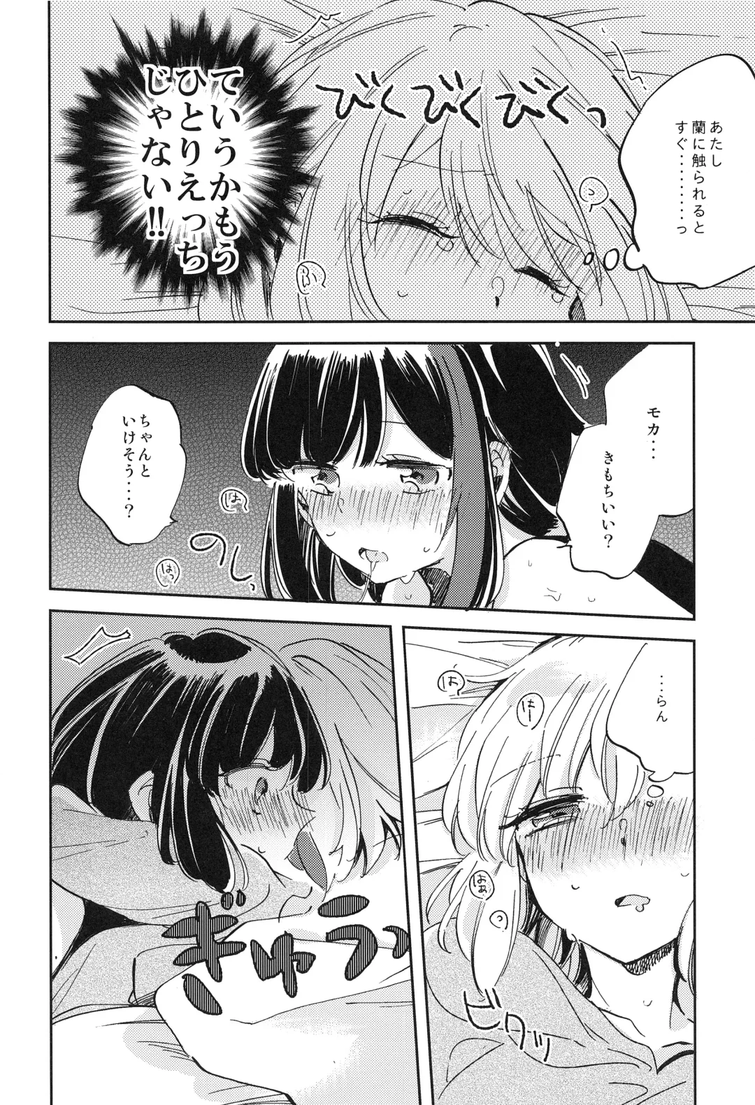 [Zawameki] Futari de Iru kara Dekiru Koto Fhentai - Page 13