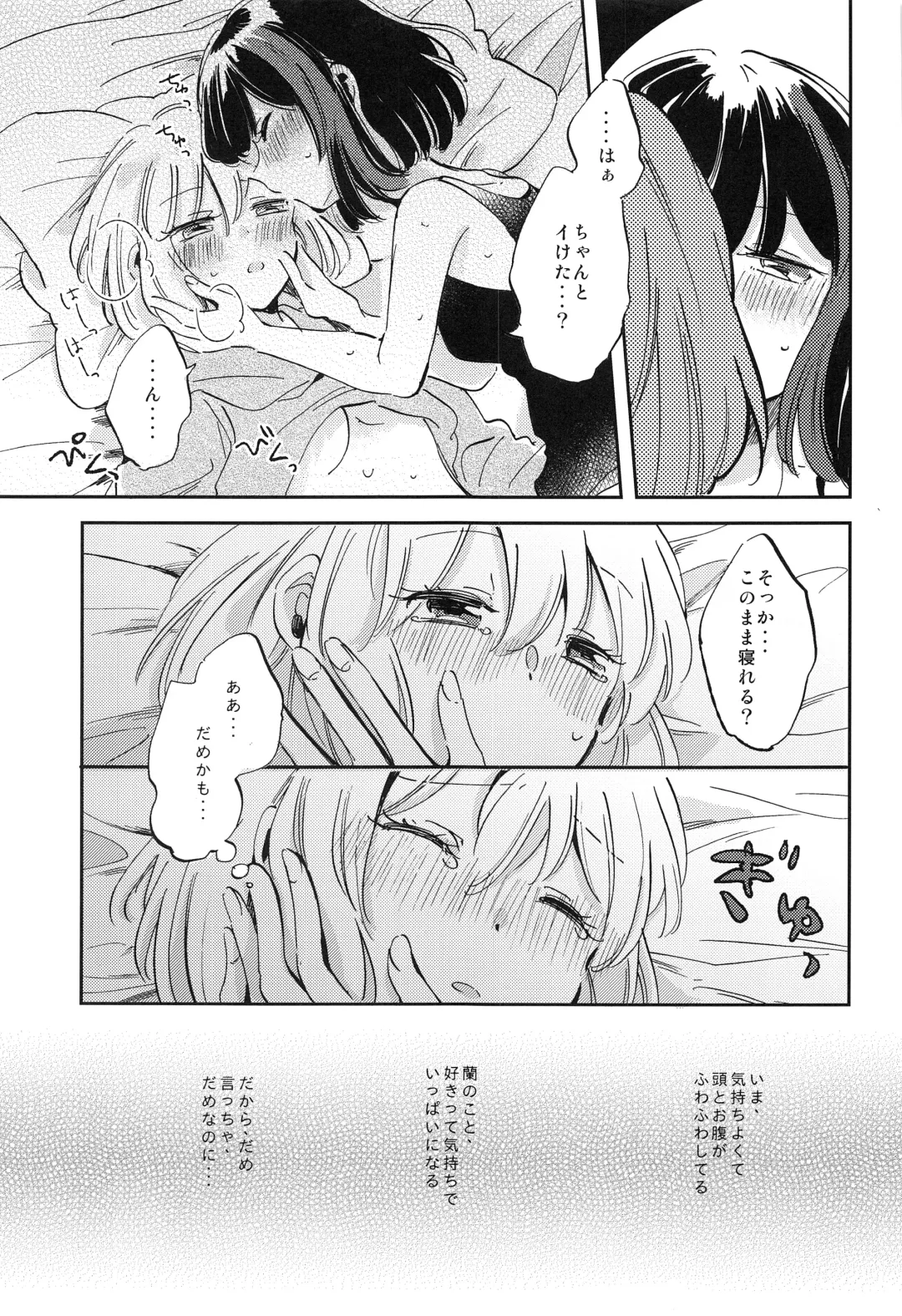 [Zawameki] Futari de Iru kara Dekiru Koto Fhentai - Page 16