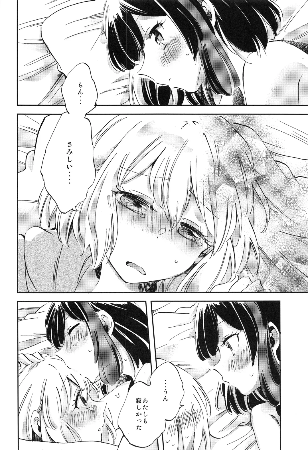 [Zawameki] Futari de Iru kara Dekiru Koto Fhentai - Page 17