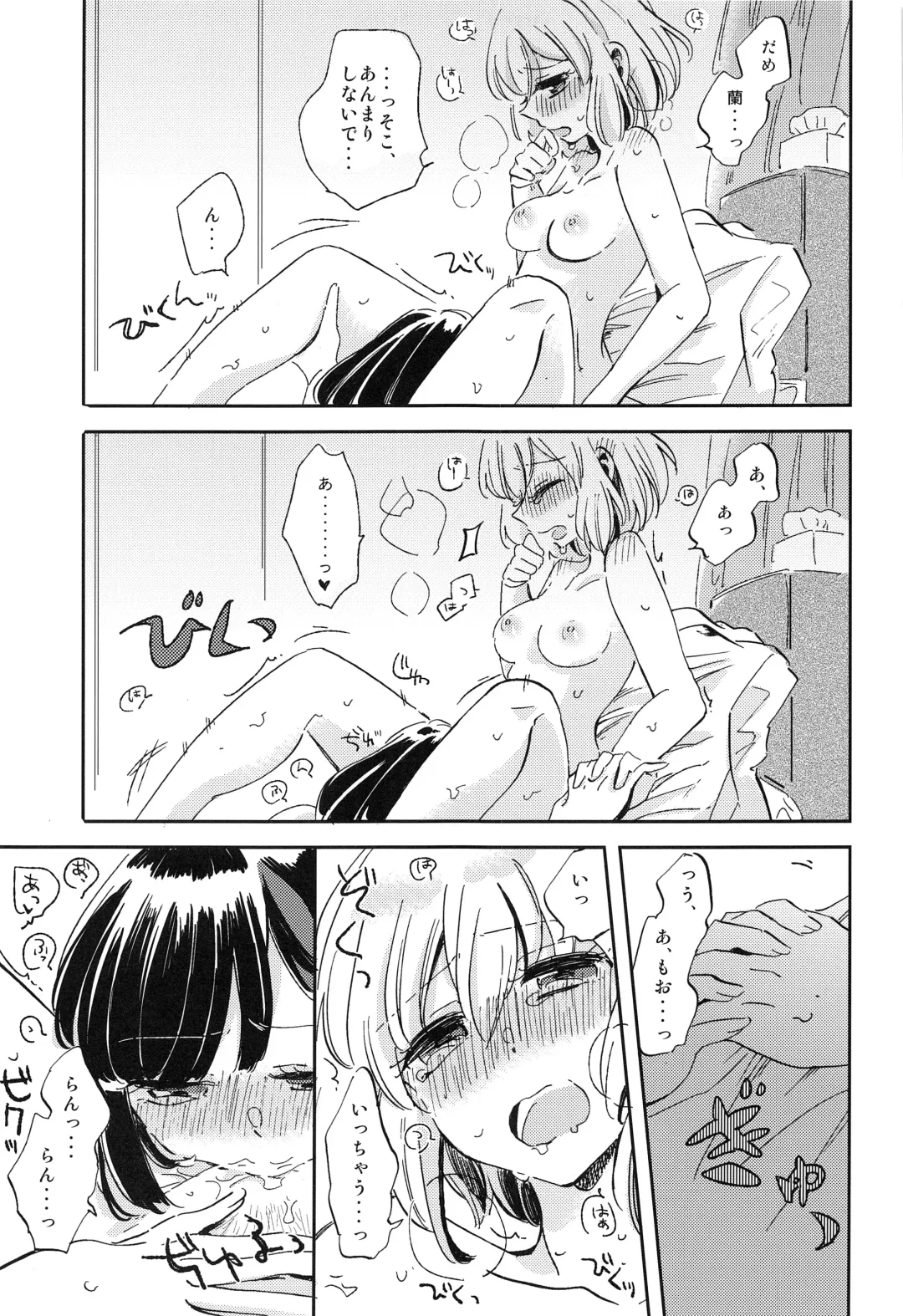 [Zawameki] Futari de Iru kara Dekiru Koto Fhentai - Page 22