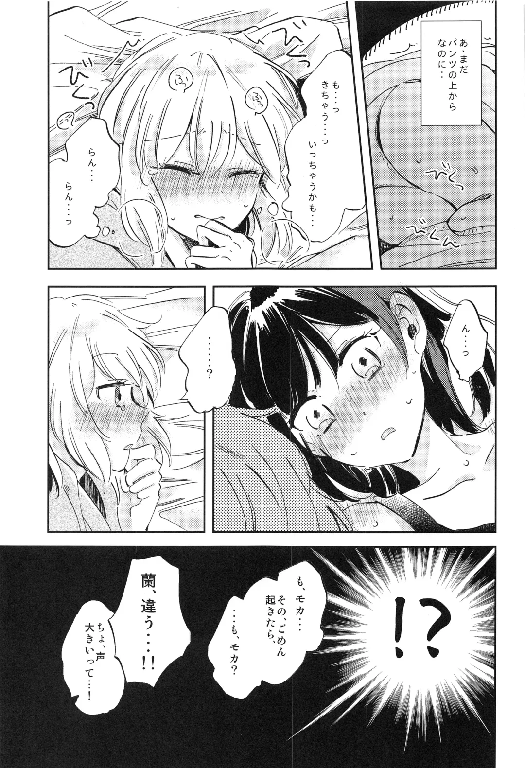 [Zawameki] Futari de Iru kara Dekiru Koto Fhentai - Page 6