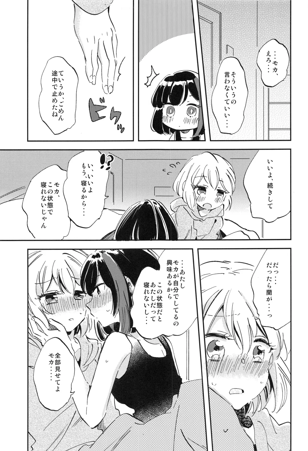 [Zawameki] Futari de Iru kara Dekiru Koto Fhentai - Page 8