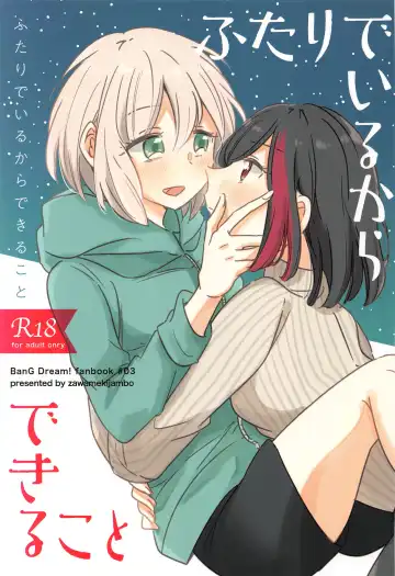 Read [Zawameki] Futari de Iru kara Dekiru Koto - Fhentai