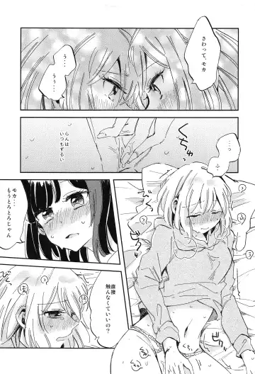 [Zawameki] Futari de Iru kara Dekiru Koto Fhentai - Page 10