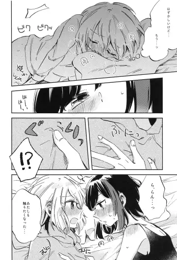 [Zawameki] Futari de Iru kara Dekiru Koto Fhentai - Page 11