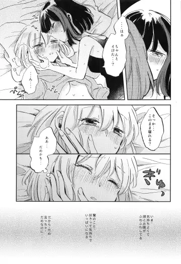 [Zawameki] Futari de Iru kara Dekiru Koto Fhentai - Page 16