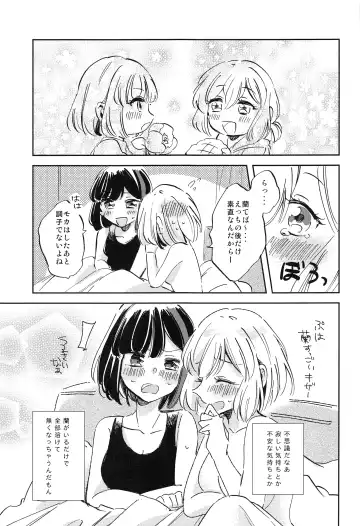 [Zawameki] Futari de Iru kara Dekiru Koto Fhentai - Page 32