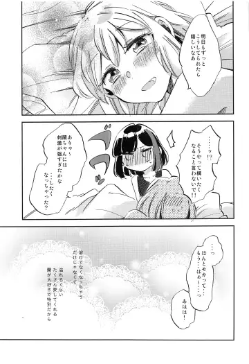 [Zawameki] Futari de Iru kara Dekiru Koto Fhentai - Page 34