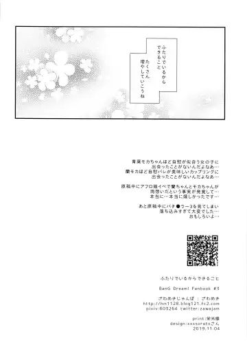 [Zawameki] Futari de Iru kara Dekiru Koto Fhentai - Page 35