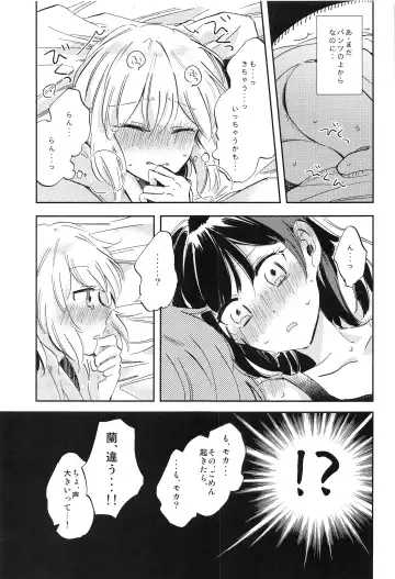 [Zawameki] Futari de Iru kara Dekiru Koto Fhentai - Page 6