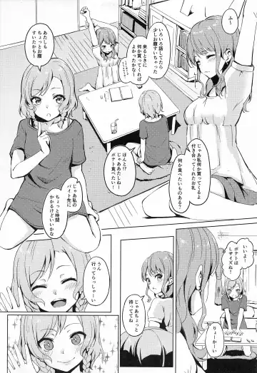 [Funiai Riko] Aya-chan no Otouto-kun to Runrunrun Fhentai - Page 5