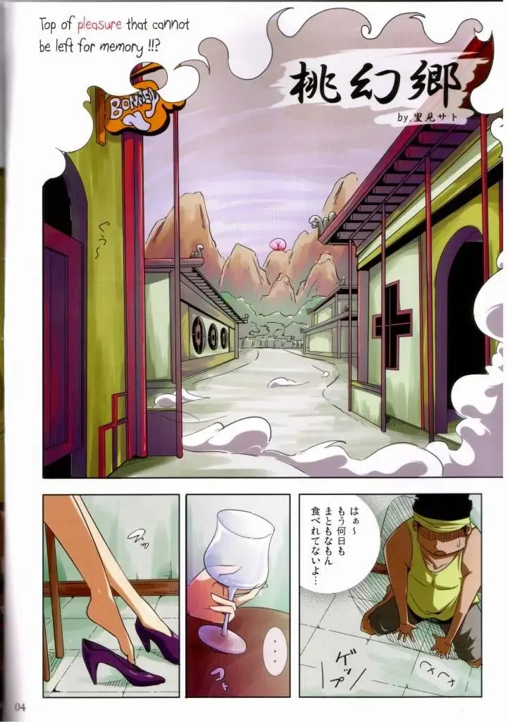 [Satomi Sato] Tougenkyou Fhentai - Page 3