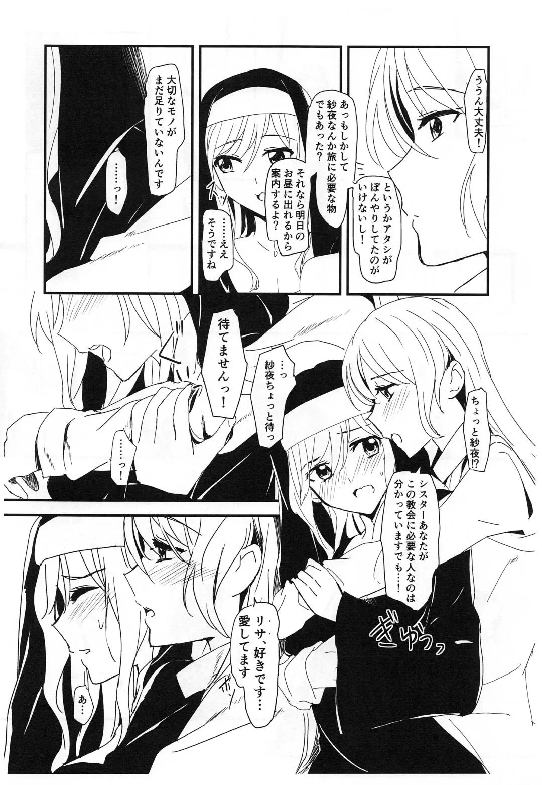 [Yanagi Hareta] you make me! Fhentai - Page 11