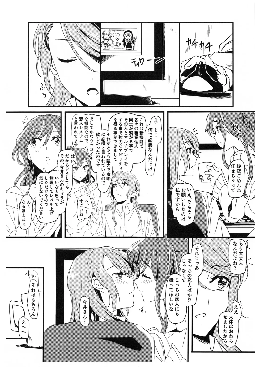 [Yanagi Hareta] you make me! Fhentai - Page 22