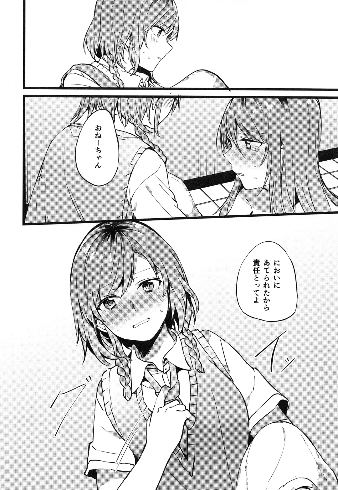 [Mikanuji] Kimi no Koi wa Watashi no Koi Fhentai - Page 21