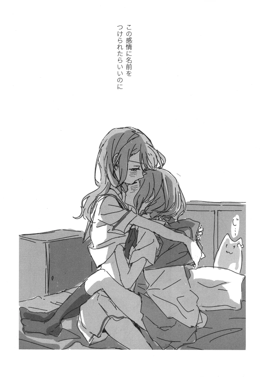 [Mikanuji] Kimi no Koi wa Watashi no Koi Fhentai - Page 31