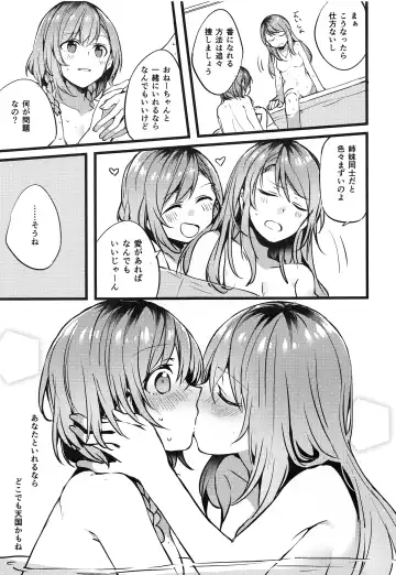 [Mikanuji] Kimi no Koi wa Watashi no Koi Fhentai - Page 30