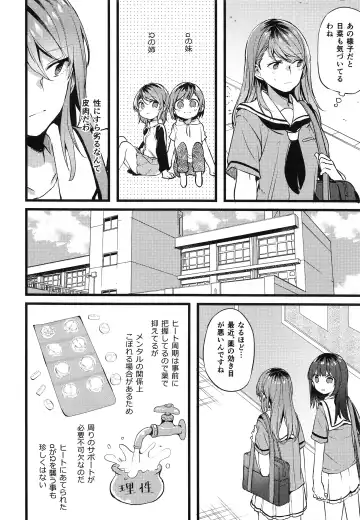 [Mikanuji] Kimi no Koi wa Watashi no Koi Fhentai - Page 7