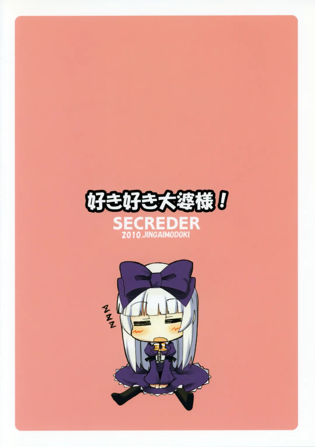 [Jingai Modoki] Sukisuki Obaba-sama Fhentai - Page 26