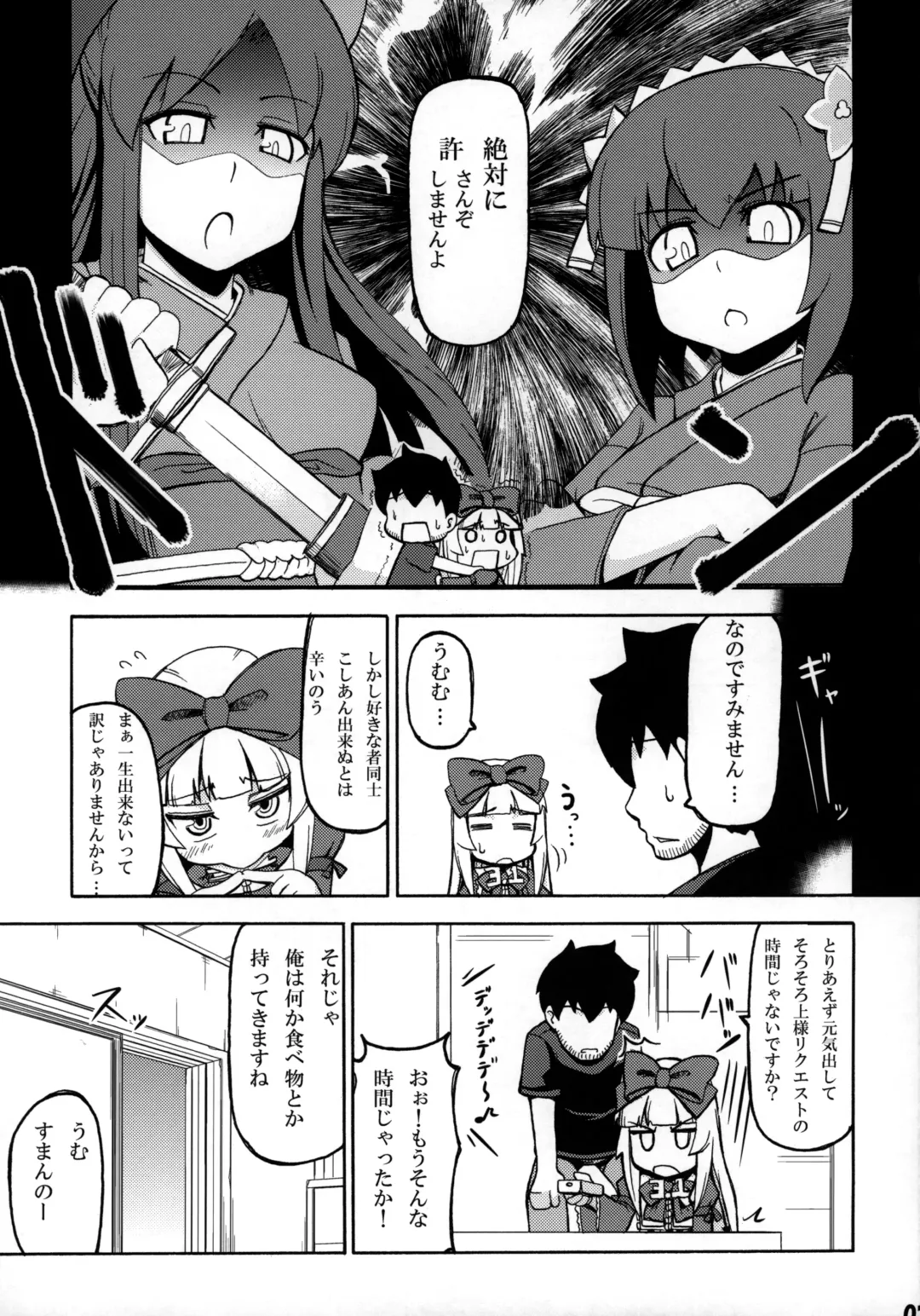 [Jingai Modoki] Sukisuki Obaba-sama Fhentai - Page 6