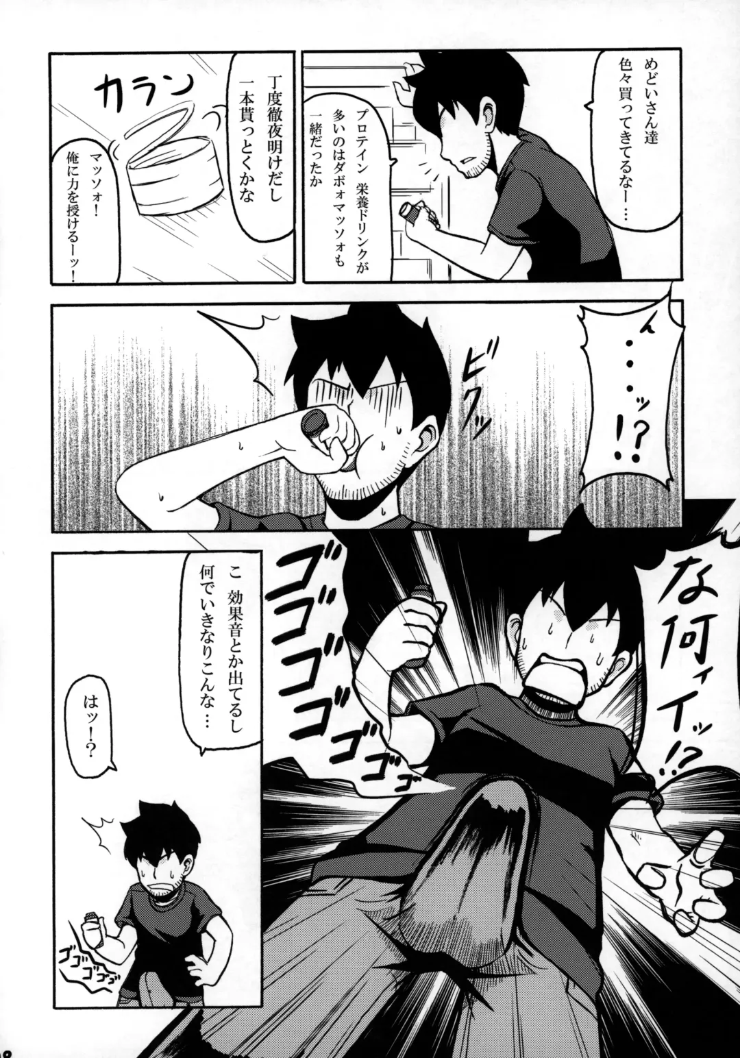 [Jingai Modoki] Sukisuki Obaba-sama Fhentai - Page 7