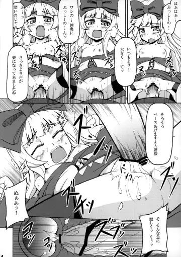 [Jingai Modoki] Sukisuki Obaba-sama Fhentai - Page 13