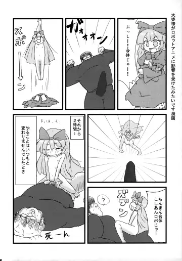 [Jingai Modoki] Sukisuki Obaba-sama Fhentai - Page 23