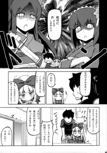 [Jingai Modoki] Sukisuki Obaba-sama Fhentai - Page 6