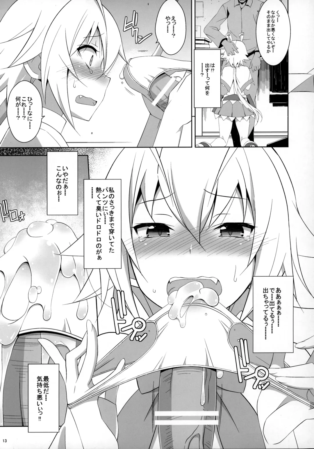 [Astroguy2] PRIDE BREAKER -Cosplayer Injoku Hen- Fhentai - Page 14