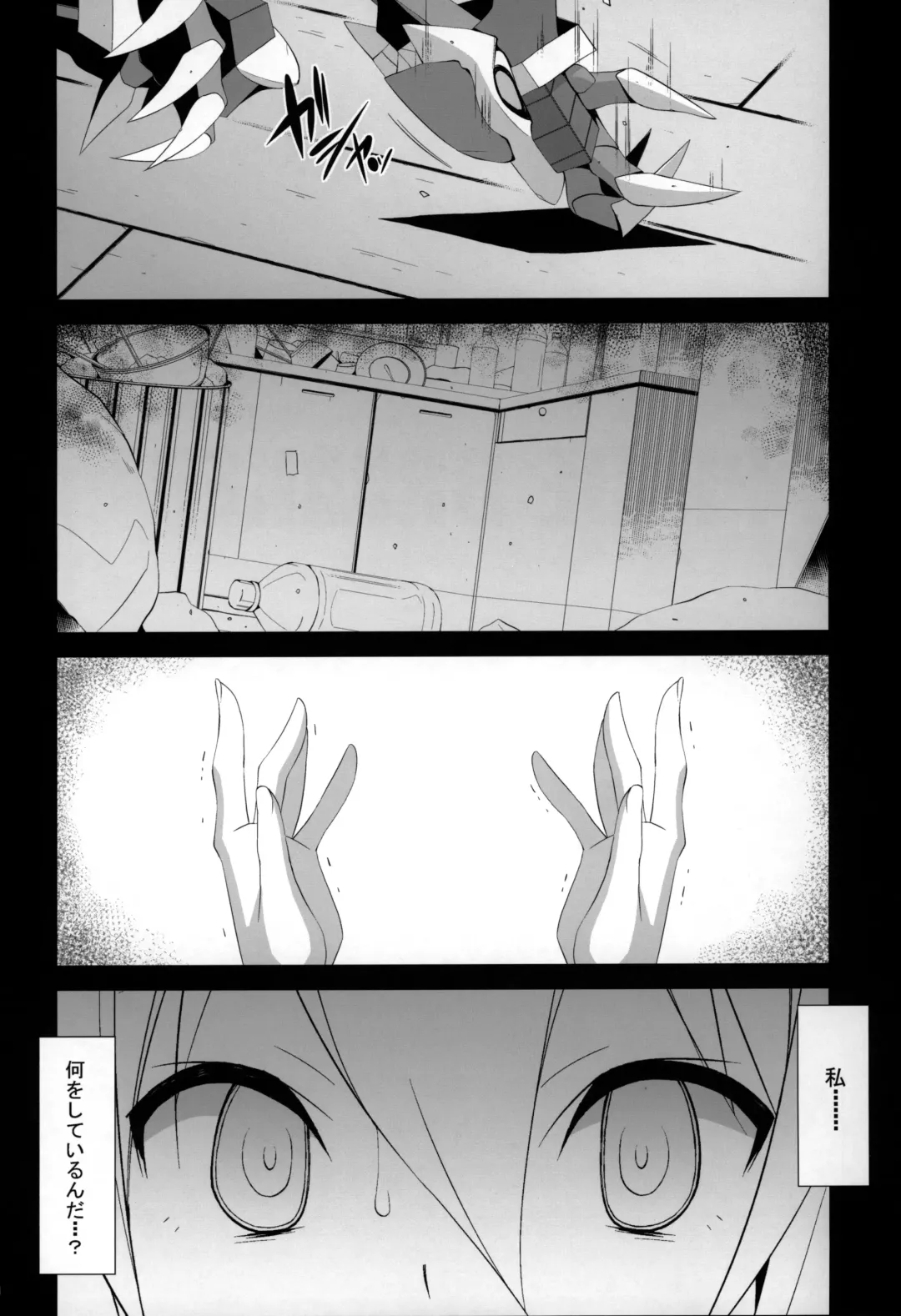 [Astroguy2] PRIDE BREAKER -Cosplayer Injoku Hen- Fhentai - Page 2