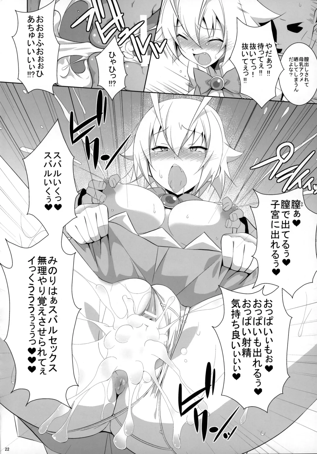 [Astroguy2] PRIDE BREAKER -Cosplayer Injoku Hen- Fhentai - Page 23