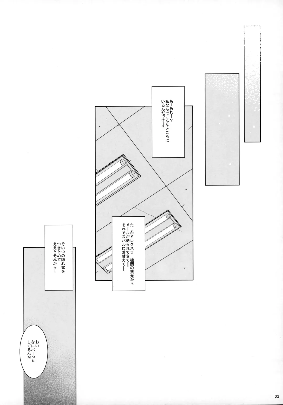 [Astroguy2] PRIDE BREAKER -Cosplayer Injoku Hen- Fhentai - Page 24