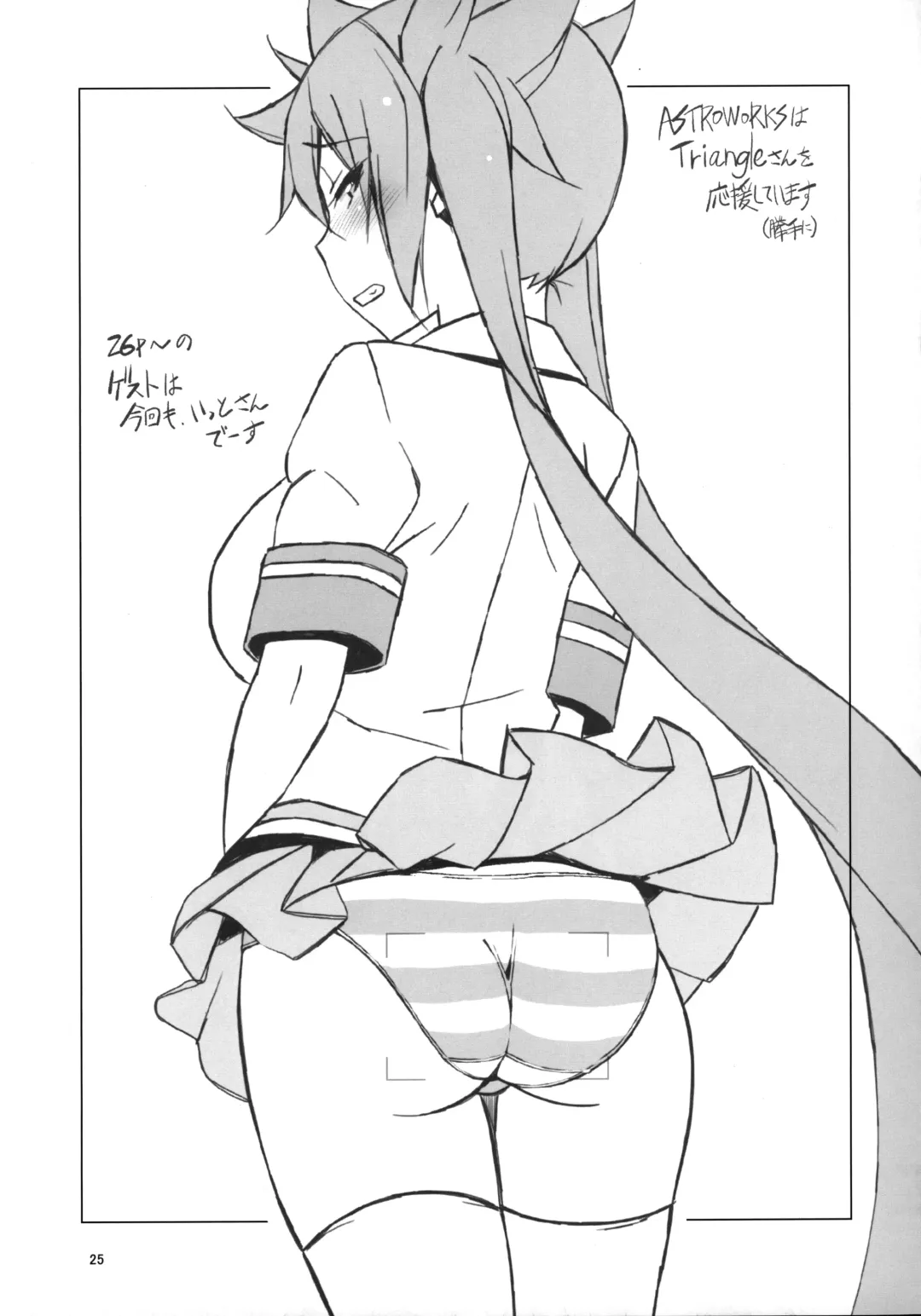 [Astroguy2] PRIDE BREAKER -Cosplayer Injoku Hen- Fhentai - Page 26